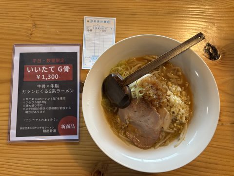 ramen.jpg